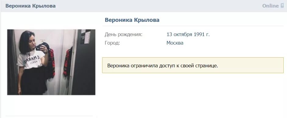 Ограничил доступ к своей странице. Вам ограничили доступ к странице. Пользователь ограничил доступ. Пользователь ограничил доступ к своей странице. Одноклассники пользователь ограничил доступ к своей странице