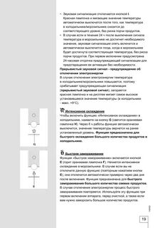 Холодильник горенье инструкция