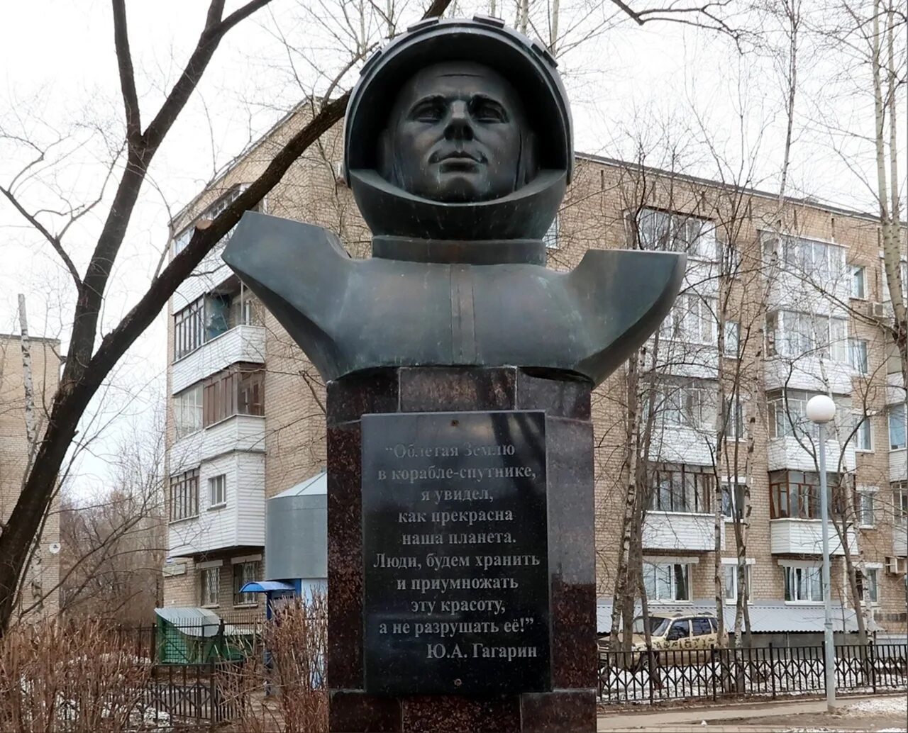 В каком городе памятник гагарину. Памятник Юрию Гагарину в Перми. Бюст Гагарина Пермь. Памятники бюст Юрию Гагарину Смоленск.