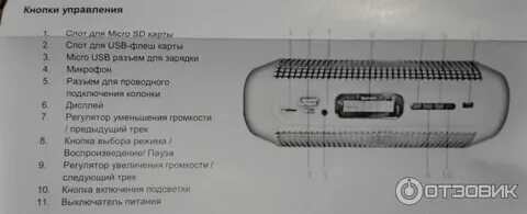 Мини колонка инструкция по применению