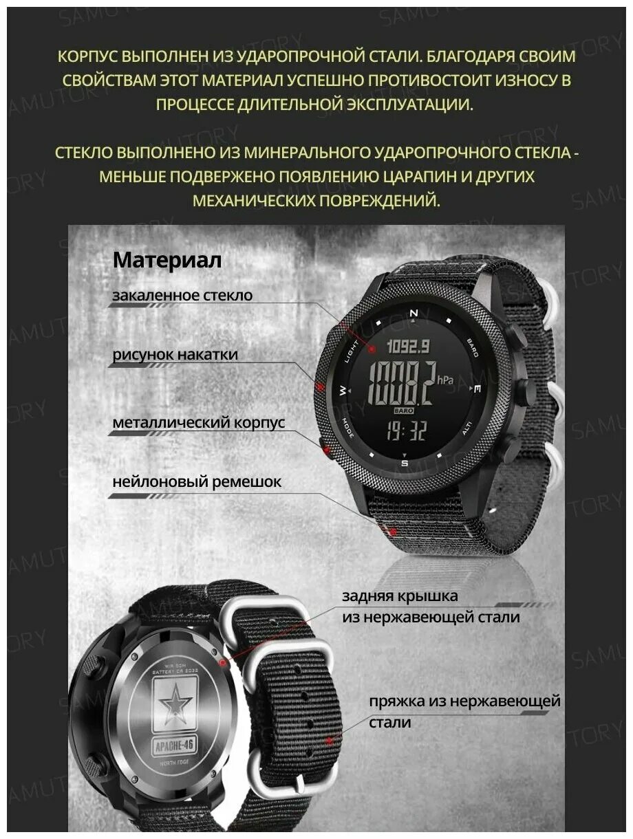 North edge инструкции