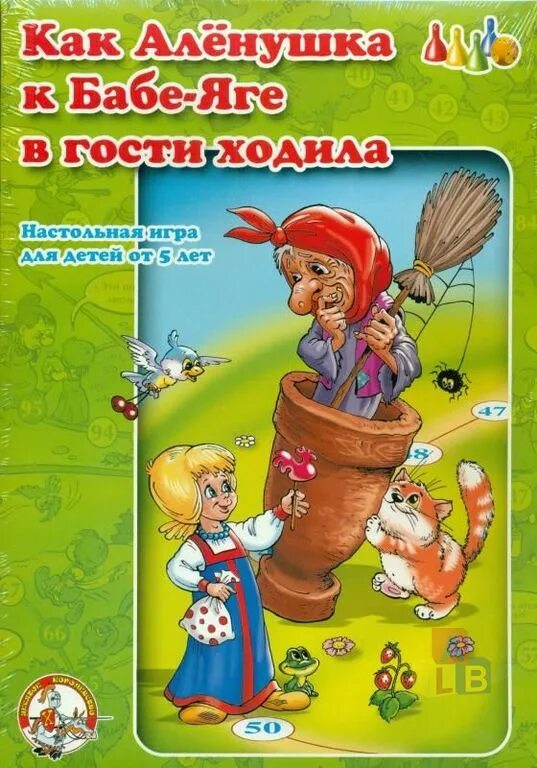 Лас играс настольная игра. Настольная игра баба яга. Игра гуси за забором. Игра настольная баба яга карточная. Настольная игра баба яга.