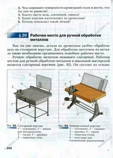 Технологии 5 класс тищенко а т