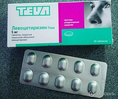 Левоцетиризин аналоги