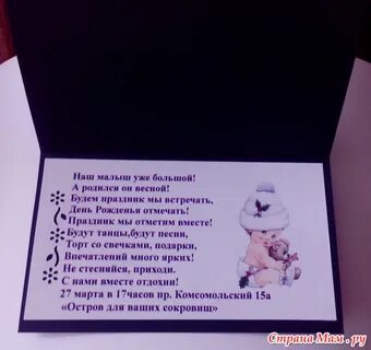 Первый год текст