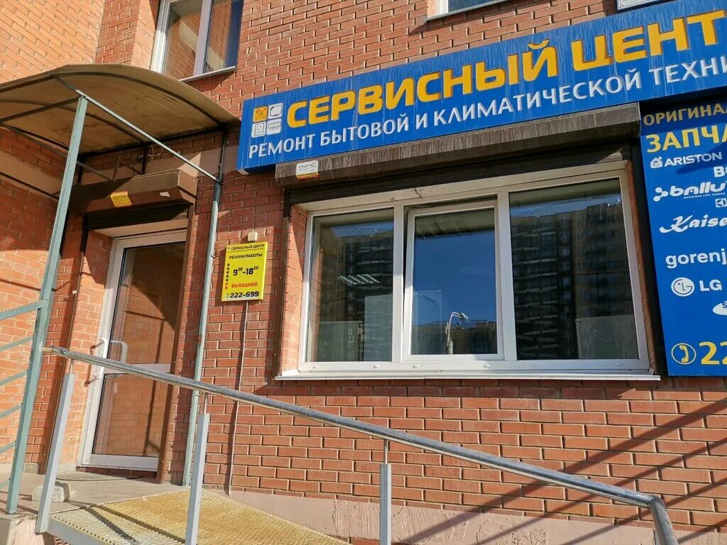 альфа сервис центр