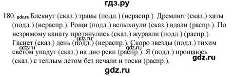 Решебник 2021 года