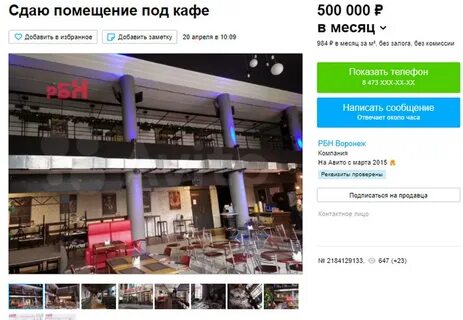 Юность сеансов воронеж