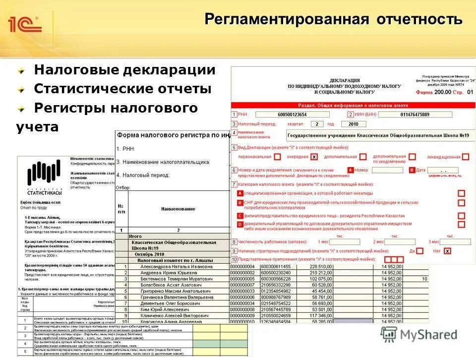 Учет и отчетность тест