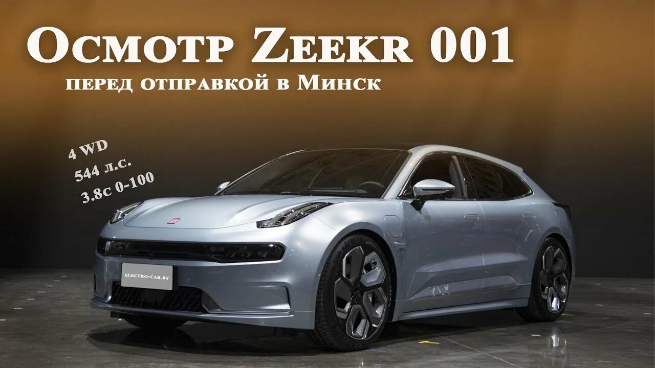 Электрокар zeekr 001. Geely zeekr 001. Зикр электромобиль 001. Ziker машина. Зикер машина купить