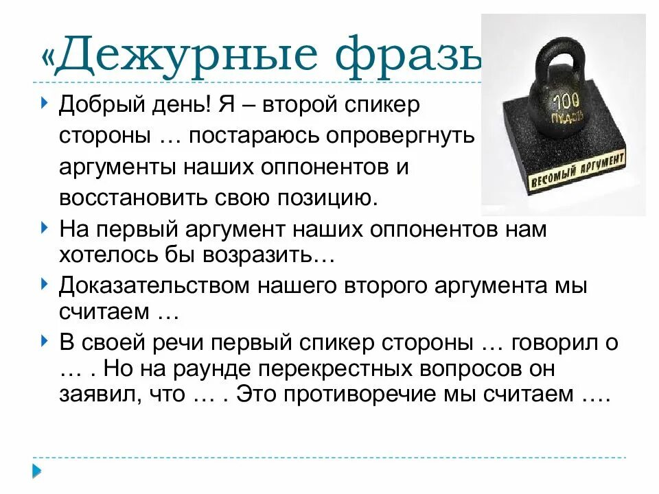 Аргумент 1 i