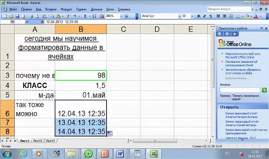Тест по информатике табличный процессор. Тест по информатике табличный процессор