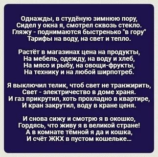 Однажды в студеную зимнюю пору упр 63