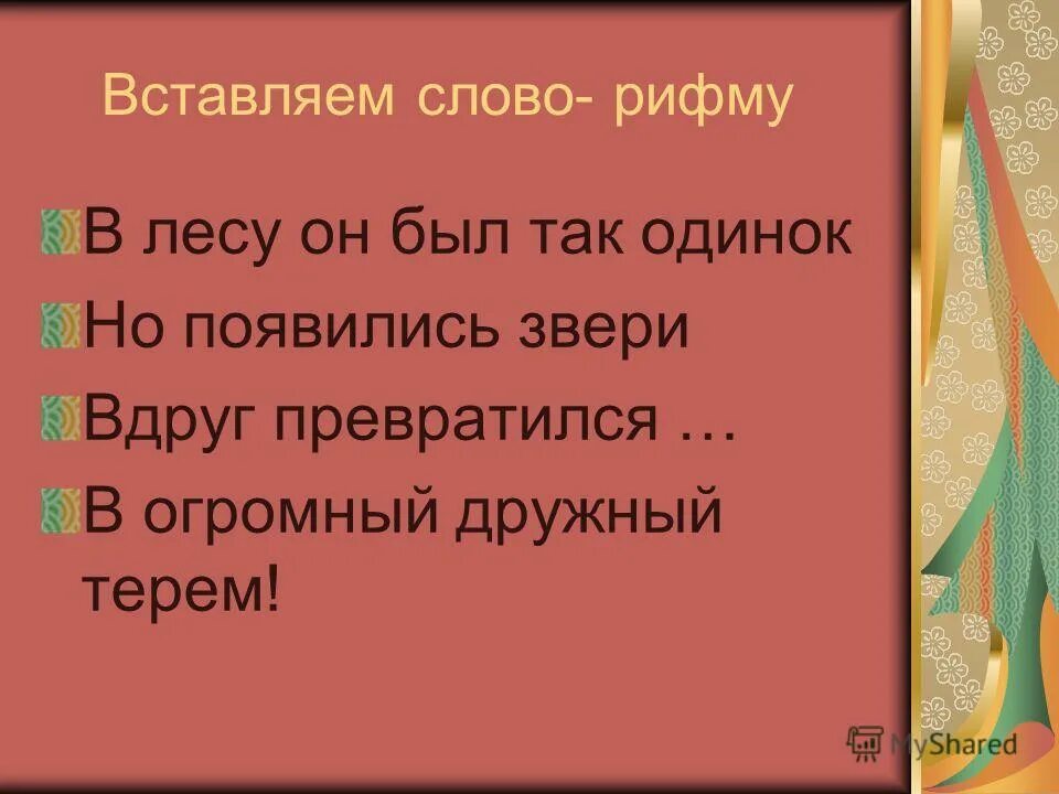 Обманывать значение слова. Пословица неправда обман. Пословица упустишь минуту час. Пословицы на тему обман. Пословицы о лжи.