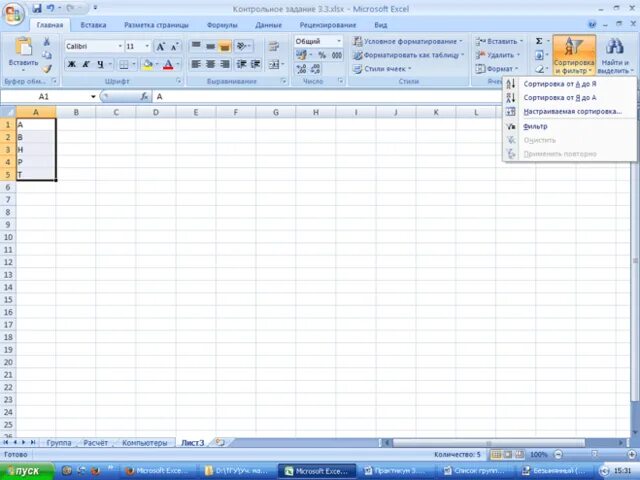 Фильтр по алфавиту в excel. Сортировка столбцов в excel по алфавиту. Эксель по алфавиту в таблице как сделать. В экселе список по алфавиту. Как отсортировать в экселе по алфавиту в таблице.