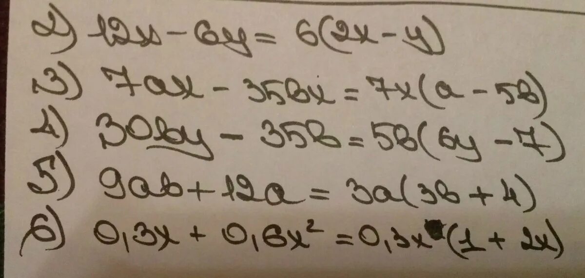 2x 4 вынести за скобки. Вынесение общего множителя за скобки 9ab+6b. Вынесите общий множитель за скобки 12с-4х. Вынести за скобки общий множитель(а-9)в квадрате-3(а-9). Вынеси общий множитель за скобки x2-x3.