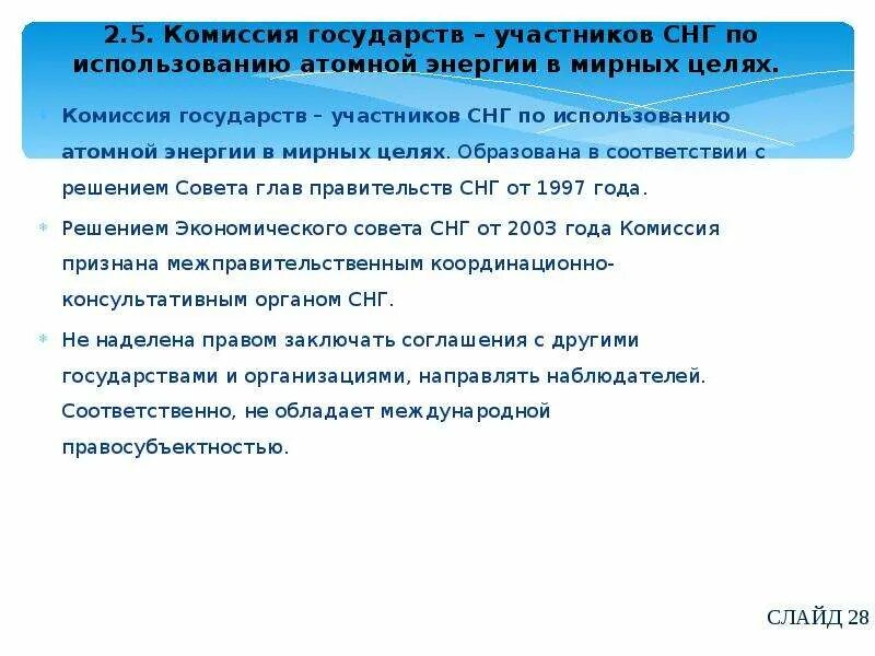 Расположите страны по уровню использования атомной энергии. Расположите страны по уровню использования атомной энергии
