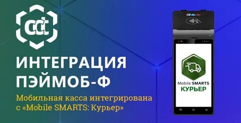 Касса интеграция
