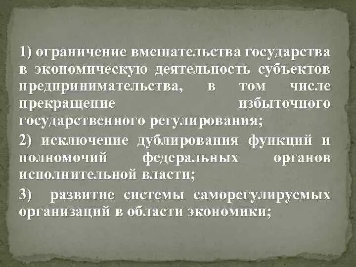 Глебов запрет на вмешательство 1