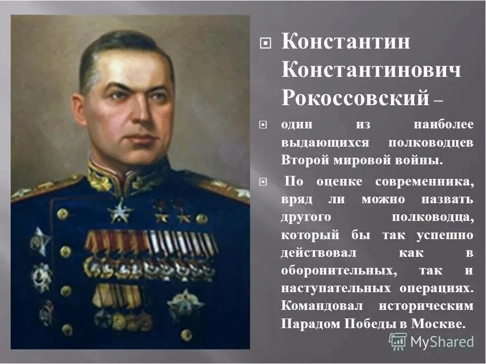 7 великих полководцев. Исторические личности. Известные защитники Родины. Известные исторические личности.