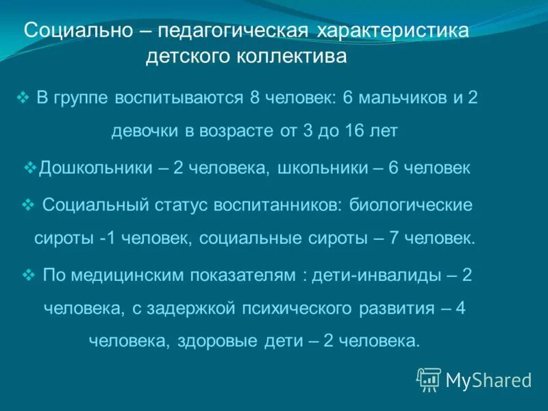 характеристика групп и коллективов. различия между группой и командой. группы психологической сплоченности. группа лиц и объединение это. интрагрупповая активность.