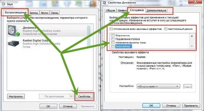 Сделай звук на 3 поставь. Как усилить громкость динамиков на ноутбуке. Как прибавить звук на компе. Прибавить громкость на компьютере. Регулировка звука на ноутбуке.