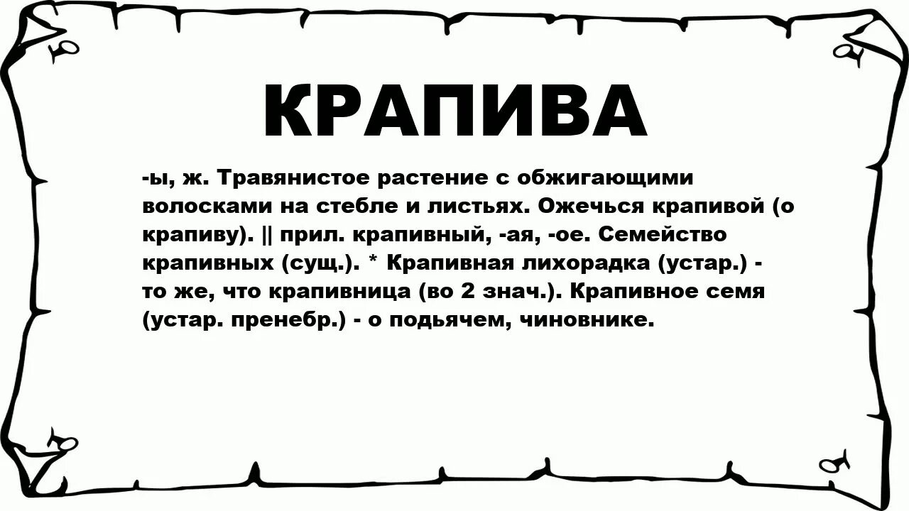 Что обозначает слово ниже. Значение слова крапинки. Крайний значение слова. Слова крайний и последний. Употребление слов крайний и последний.