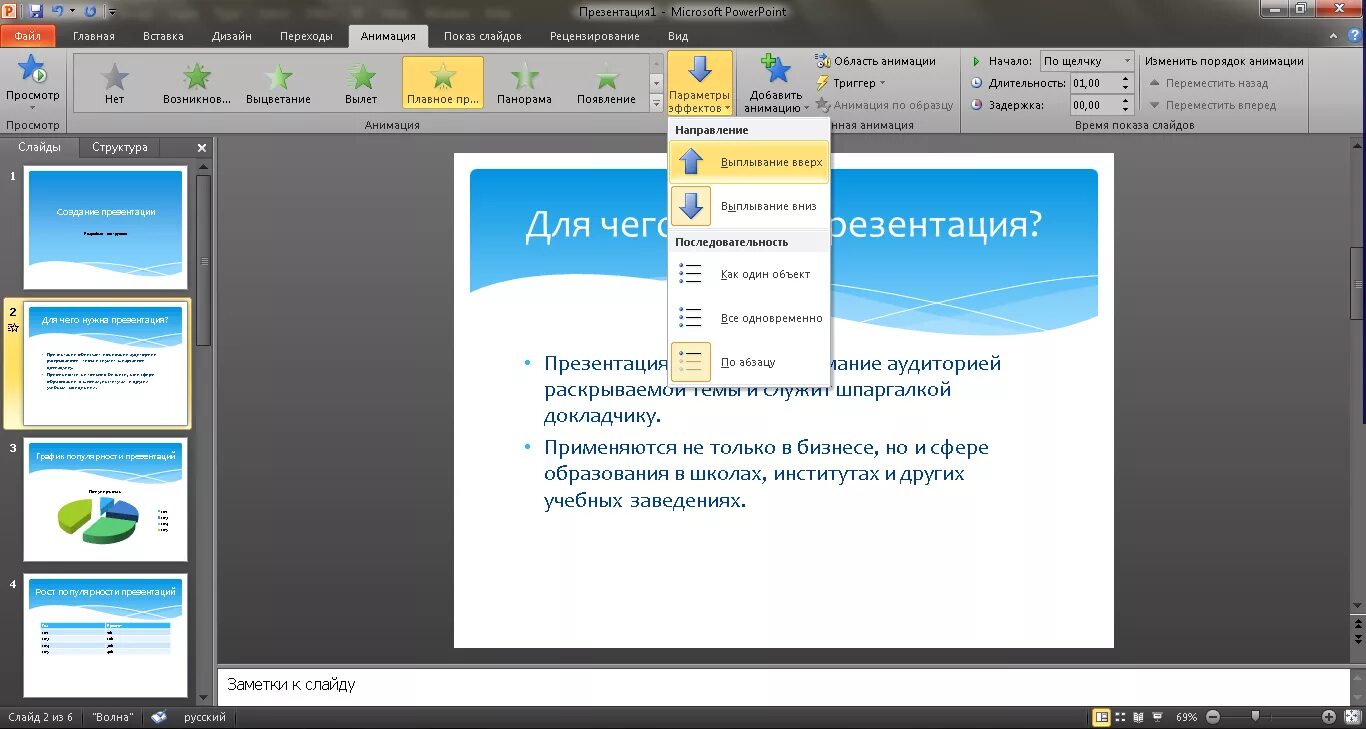 Презентация как сделать презентацию. Как делать презентацию на компьютере. Как сделать слайд. Сделать слайды для презентации. Как на ноутбуке делать презентацию со слайдами