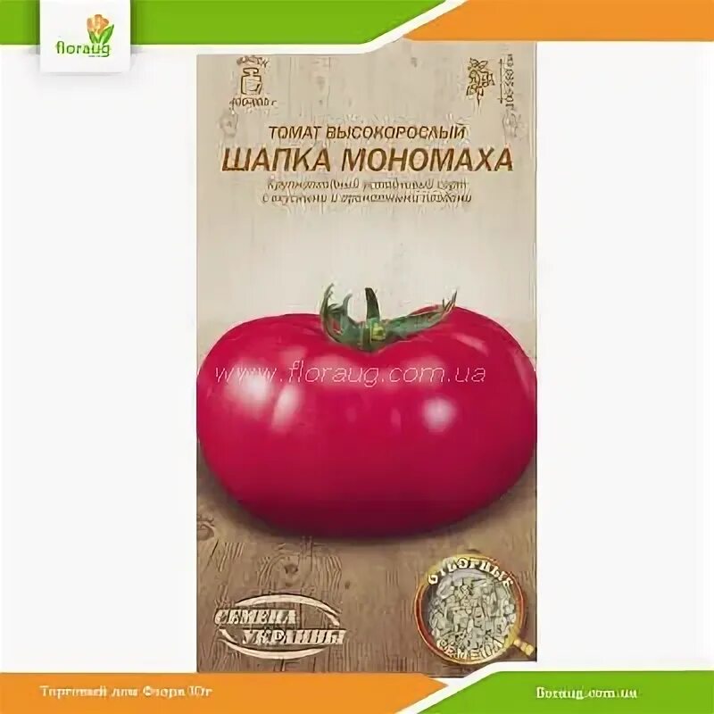 Семена томатов шапка Мономаха. Томат шапка Мономаха характеристика. Тыква шапка Мономаха. Томат шапка Мономаха фото. Томат шапка мономаха характеристика и описание фото