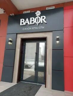 Салоны нижневартовска