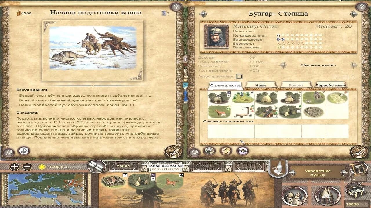 Medieval 2 Булатная сталь Русь юниты. Булатная сталь 3.1. Описание юнитов