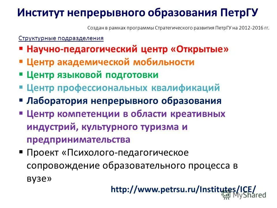 Программа непрерывного дошкольного образования. Успех программа дошкольного образования. Программа непрерывного образования. Программа непрерывного образования. Программа непрерывного образования в доу название.