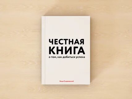 Она как книга
