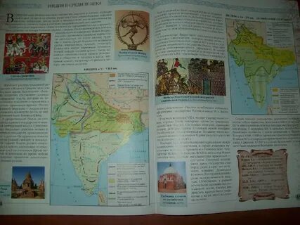 История 7 класс атлас стр 8