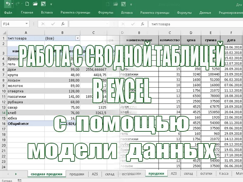 Впр в экселе для чайников. Впр функция эксель для чайников. Впр в экселе для чайников примеры. Впр эксель как пользоваться. Впр как сделать в эксель.