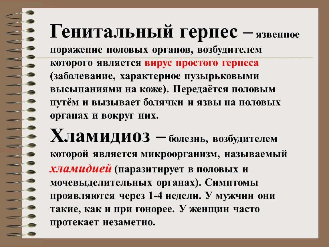 Герпетическое поражение. Герпес генитальный герпес. Генитальный герпес вызывает. Через сколько проявляется половой