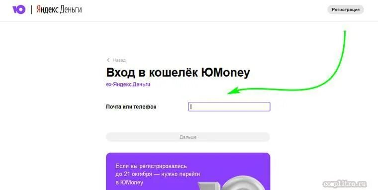 Аккаунт YOOMONEY. YOOMONEY лого. YOOMONEY чек. Юмани войти в личный кабинет. Юмани не пришли деньги