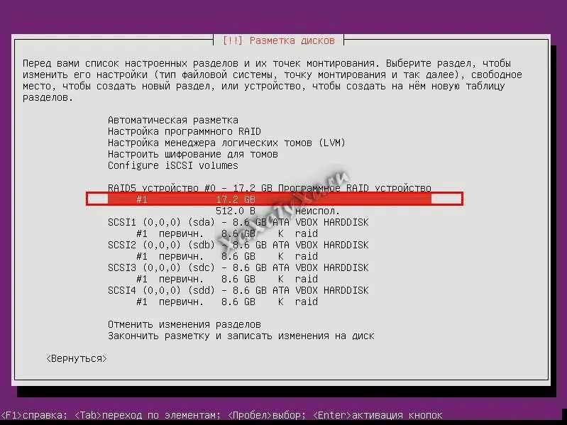 Ubuntu raid 1. Разметка для убунту. установка raid в сервера. server raid. установка убунты в рейд сервера.