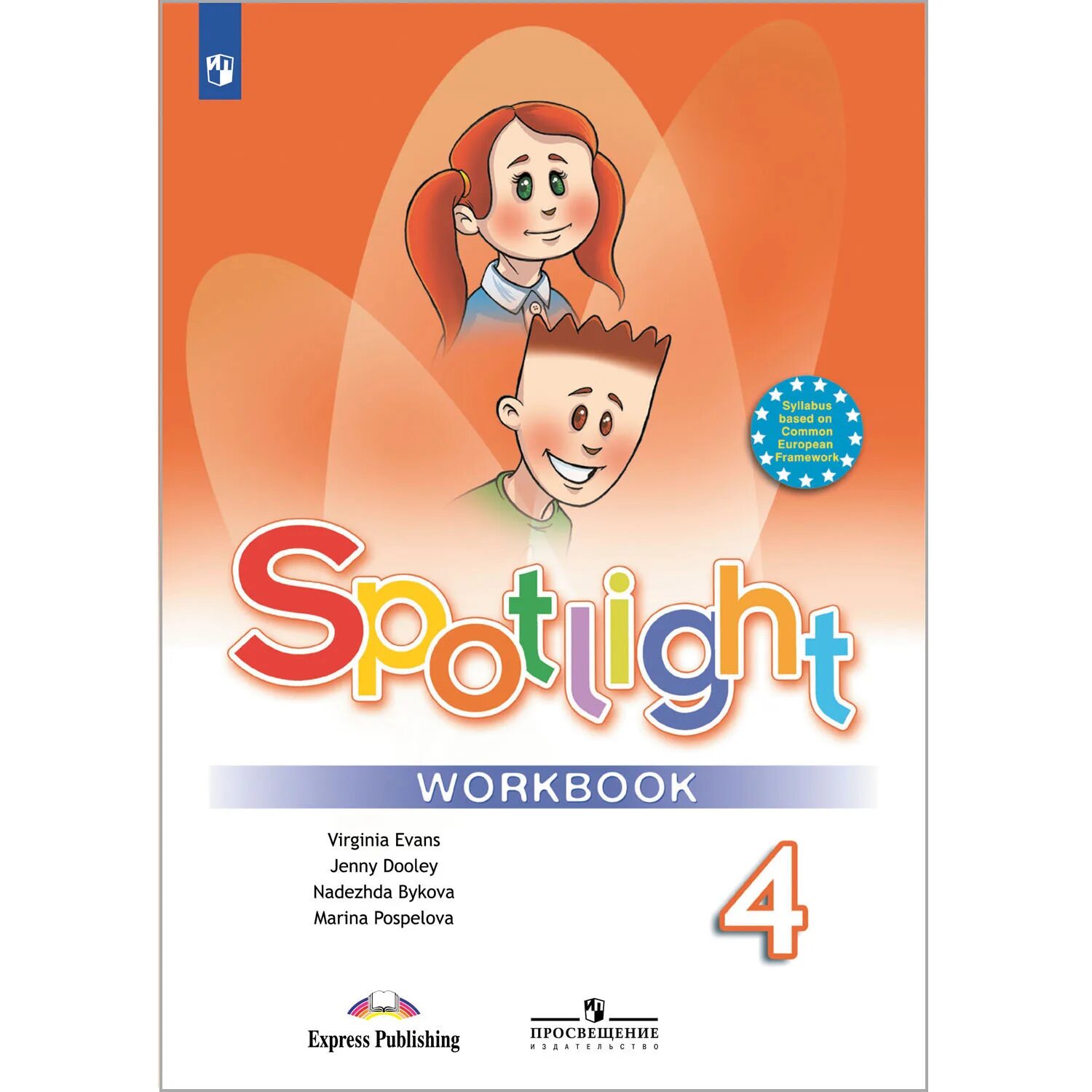 Workbook 3 класс 2025. Workbook 3 класс 2025