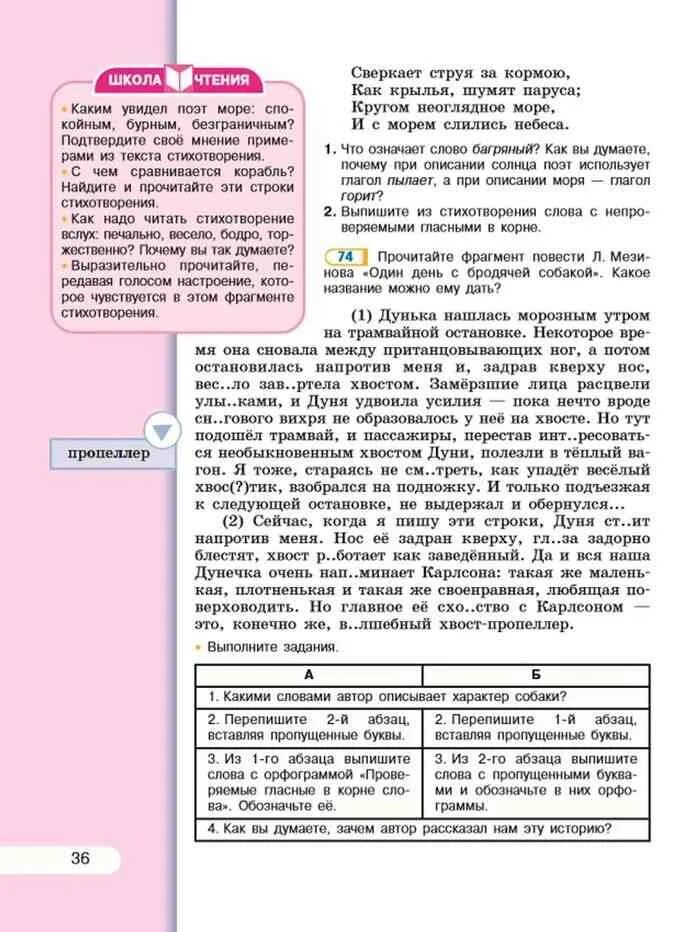 Рыбченкова 9 класс читать. Русский язык 9 класс рыбченкова. Русский язык. 9 Класс. Учебник. Русский язык рыбченкова л.м 9 класс учебник. Русский 5 класс рыбченкова 2 402.