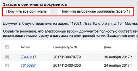Собирать закрывающие документы