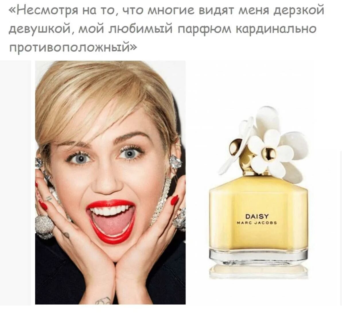 Каким парфюмом пользуешься. Модные ароматы. Любимые духи знаменитостей. Самые популярные ароматы для женщин. Ароматы знаменитостей женщин.