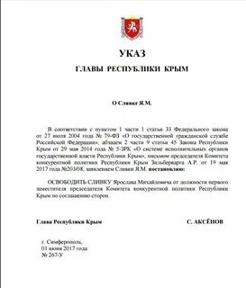 Указ главы москвы