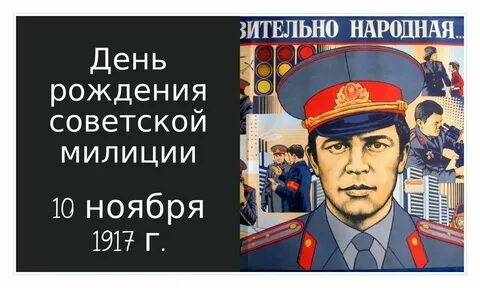 10 ноября в истории