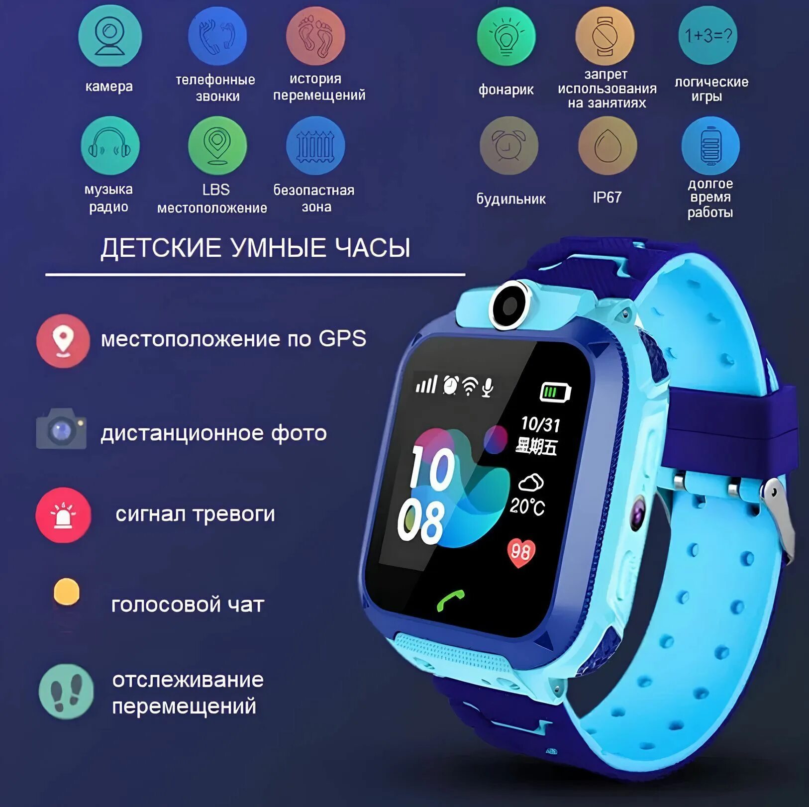 Смарт часы q12. Детские умные часы q12. Детские смарт-часы q12. Часы Smart Baby watch q12.