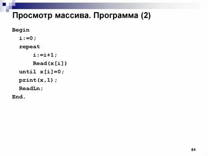 Большая программа с массивами с