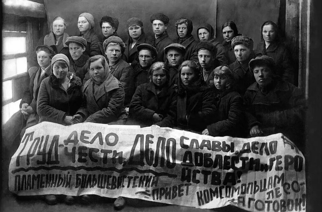 Колхоз комсомолец