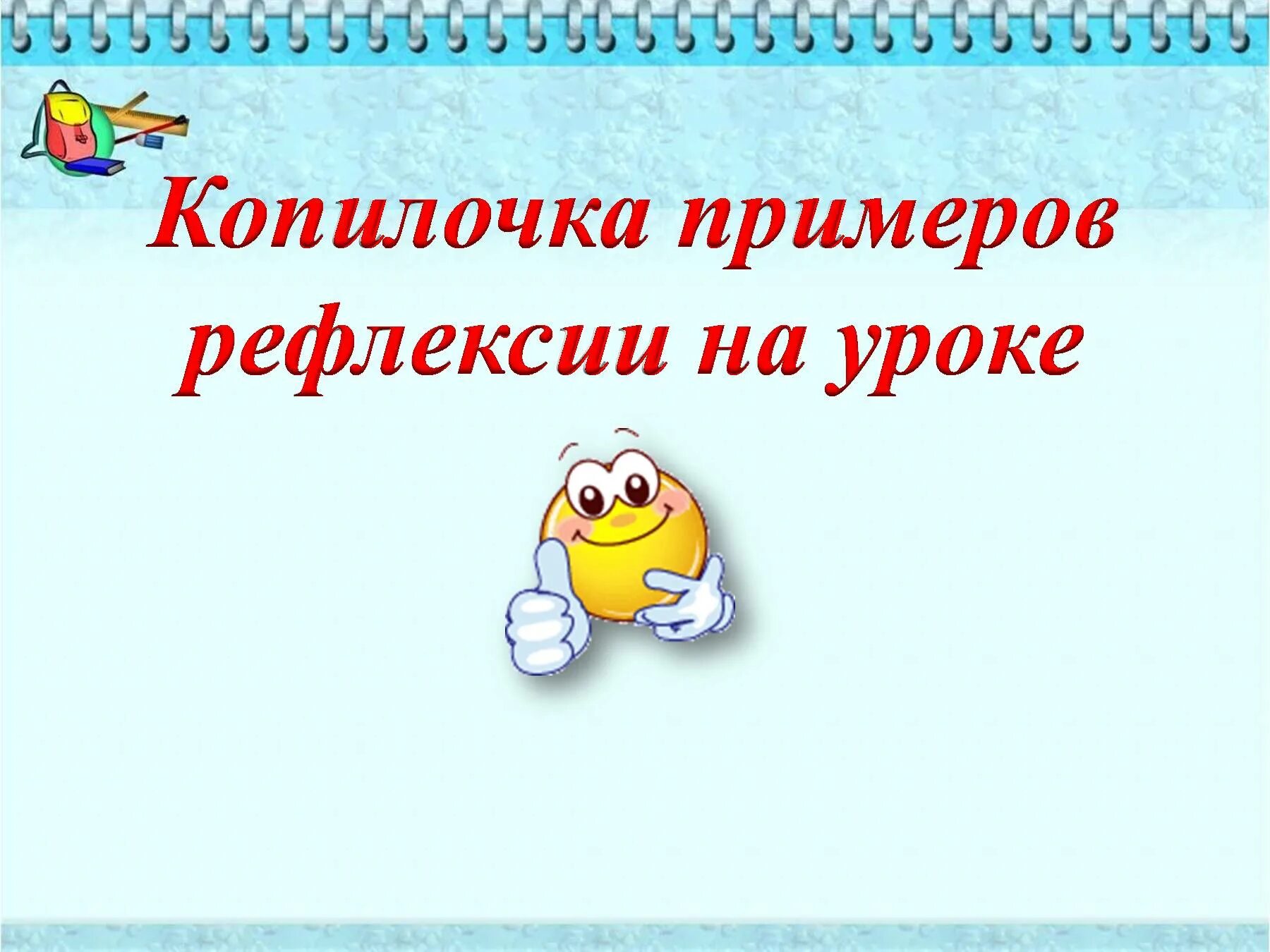 Делай подборку