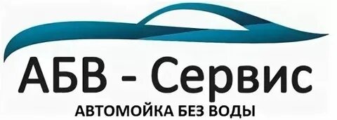 Автошкола абв отзывы