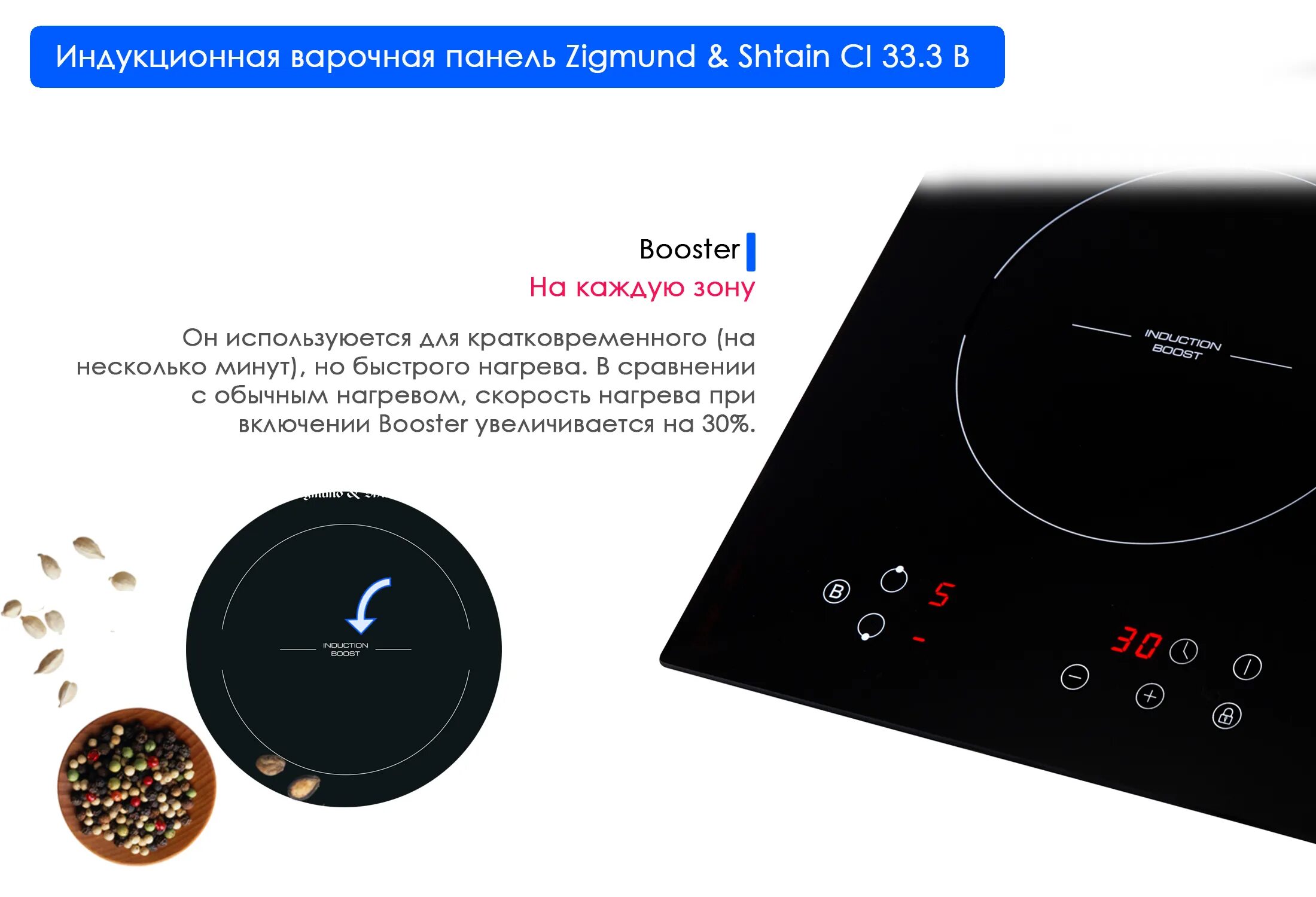 Как включить плиту zigmund shtain. Индукционная плита Zigmund Shtain. Индукционная плита встраиваемая Zigmund Shtain. Zigmund ans Stein без импульса индукционная плита.